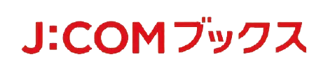 J:COMブックス