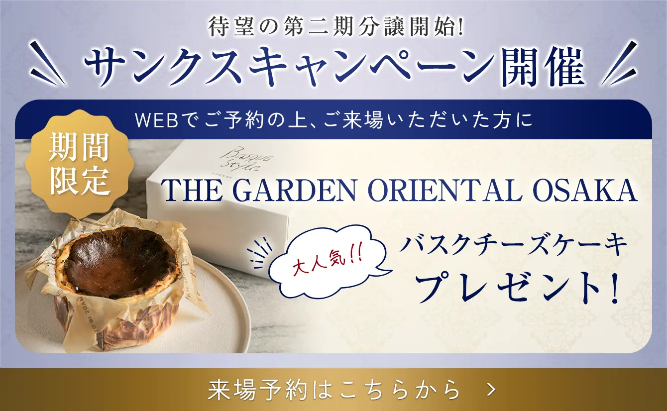 サンクスキャンペーン開催